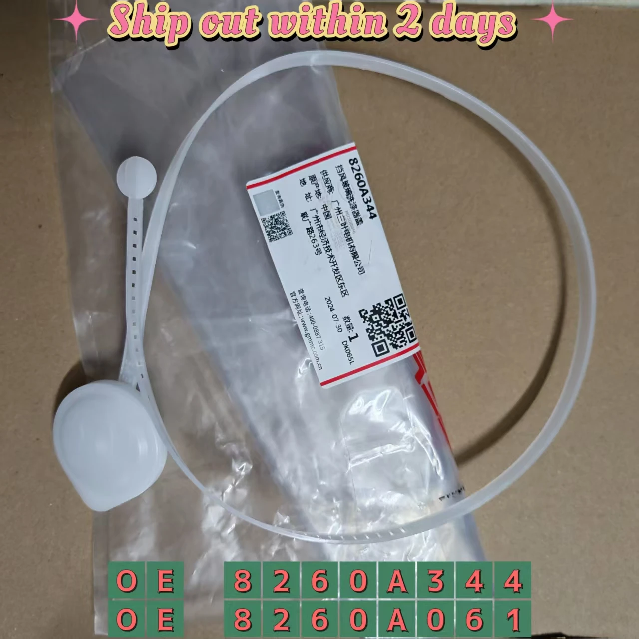 Windshield Washer C…