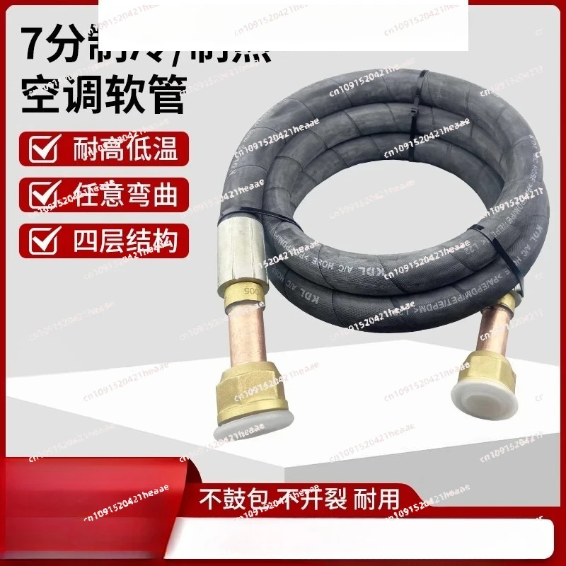 Suitable for Refrigerant Resistant ,Refrigeration Household Air Conditioning Connection Hose  1M  R410