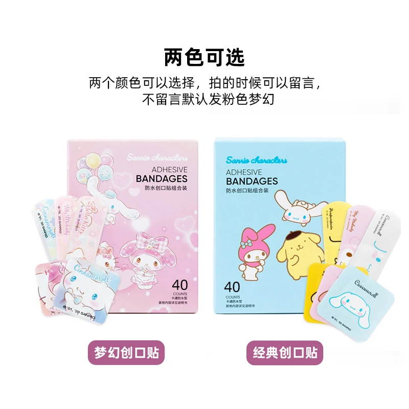 Sanrio Dream Classic Band-Aid Waterproof Hello Kitty Jade Dog Band-Aid Comfortable 40 Pieces Bandaids Cute Anime Kawaii