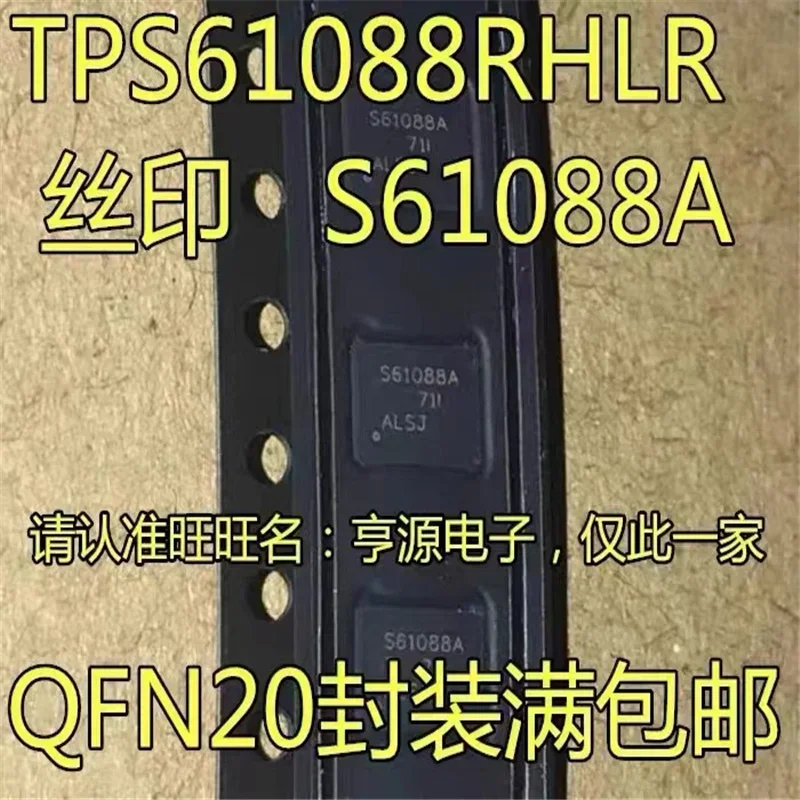 1-10PCS TPS61088RHLR TPS61088 61088 S61088A VQFN-20 In Stock