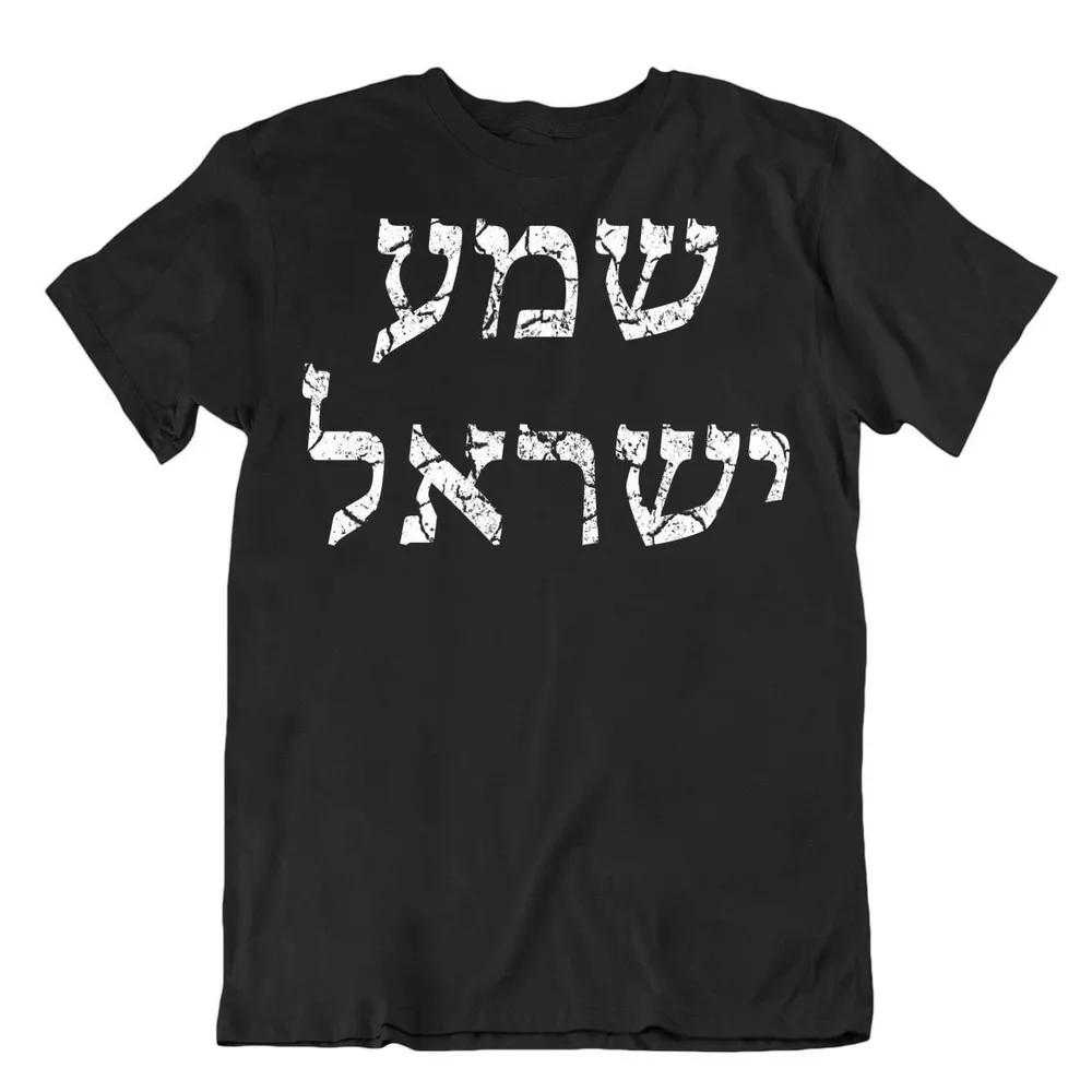 

Hebrew T-shirt Shema Israel Jewish Prayer Hear, O Israel YISRAEL HOLY Scripture Mrn T Shirt Summer Short-sleeve Camisetas Mujer
