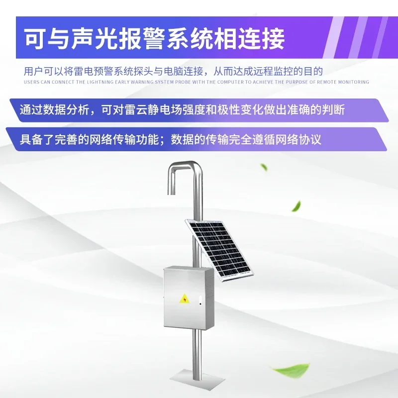 Lightning early warning system oil and gas scenic spot monitoring of oil storage tank in coal chemical plant Atmospheric