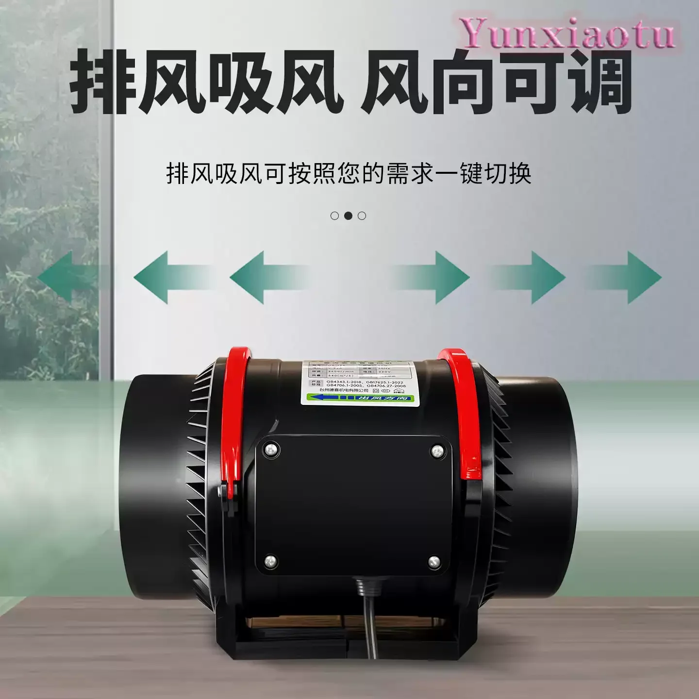 DC Variable Frequency Two-Way Duct Fan High Pressure Household Ventilation Blower