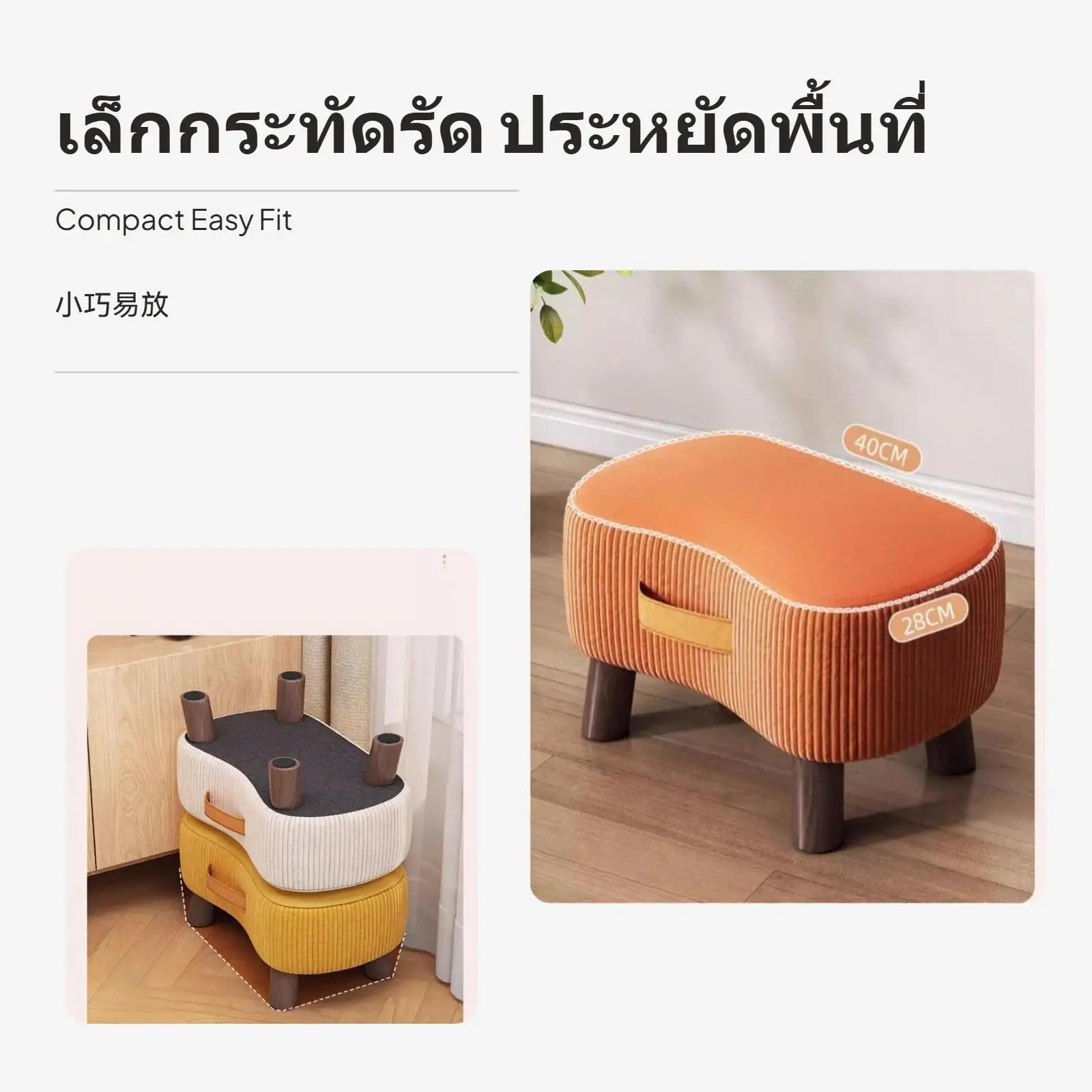 Small Apartment Shoe Bench Modern Solid Wood Low Stool Ready to Use for Living Room or Entryway