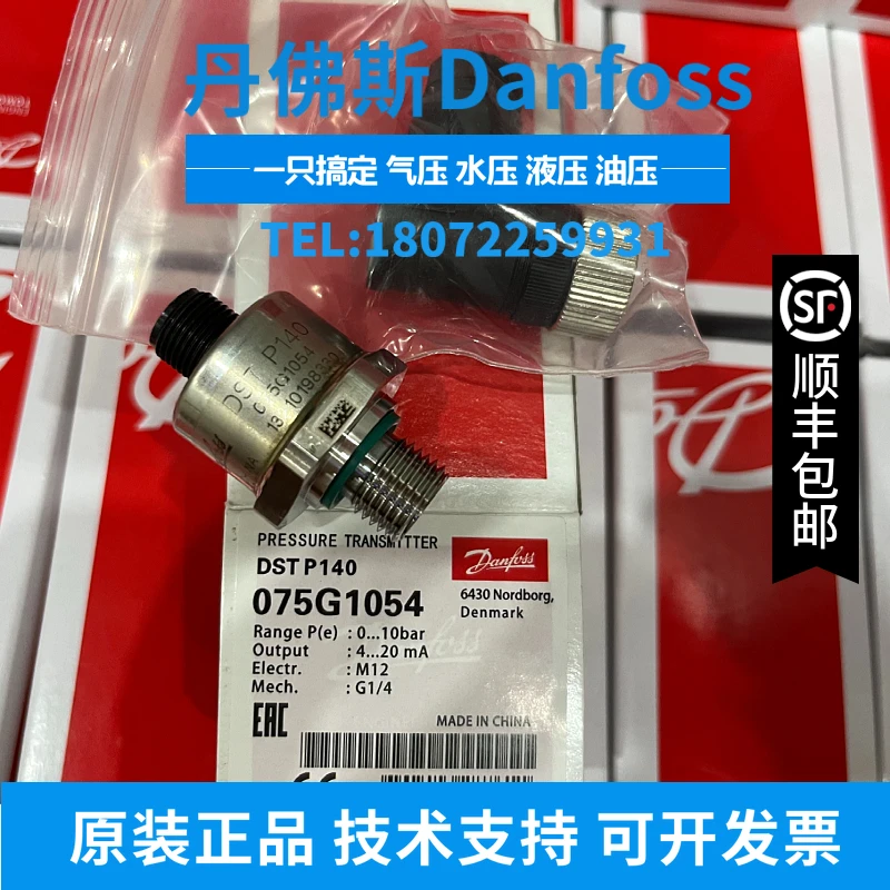 

Датчик давления Danfoss DST P140 075G1054 1056 1058 1060 1061 1062