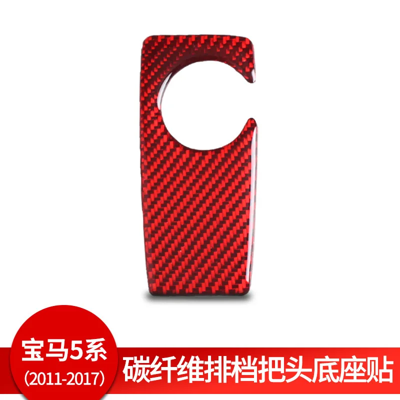 

Suitable for BMW 5 Series 528 525li F10 carbon fiber red gear handle base modification interior sticker