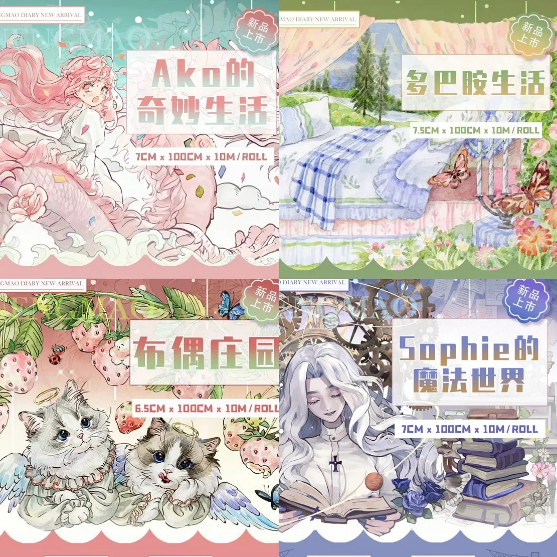 1 Loop Washi Pet Ta… - image