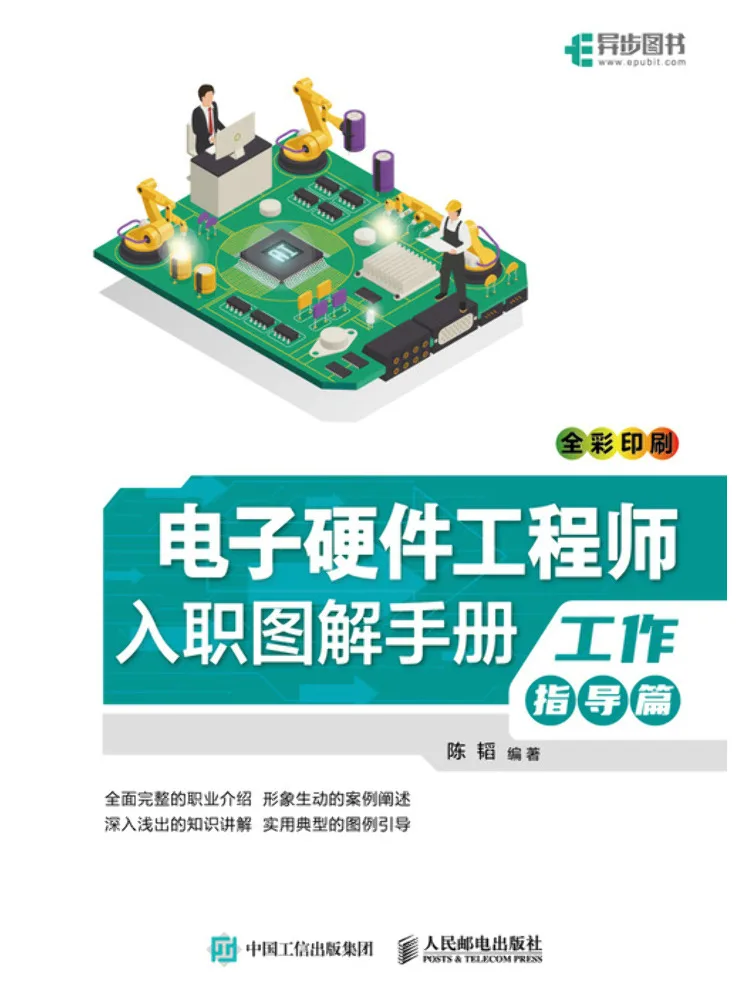 Book-Winshare Illustrated Hand For Entry Level Electronics Hardware Engineers Work Guidance