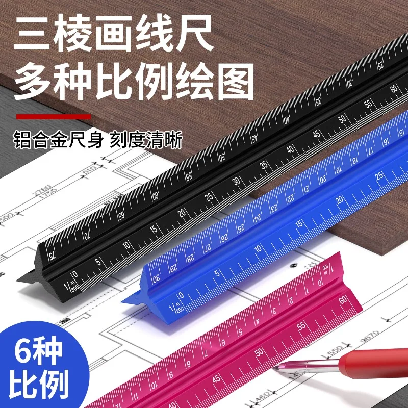 Aluminum Triangular Scale Ruler Laser Engraved Inch Metric Drafting Measuring Scale Enlargement Drawing Tool