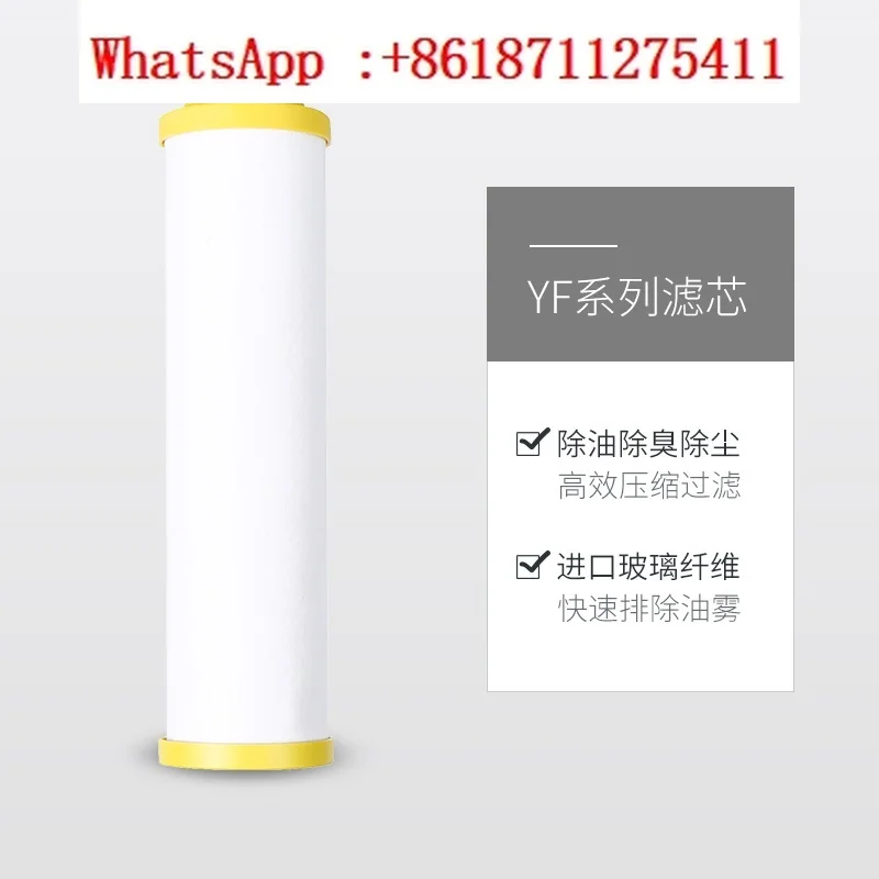 YF Precision Filter Cartridge Compressed Air Filter Cartridge Precision  Imported Fiberglass