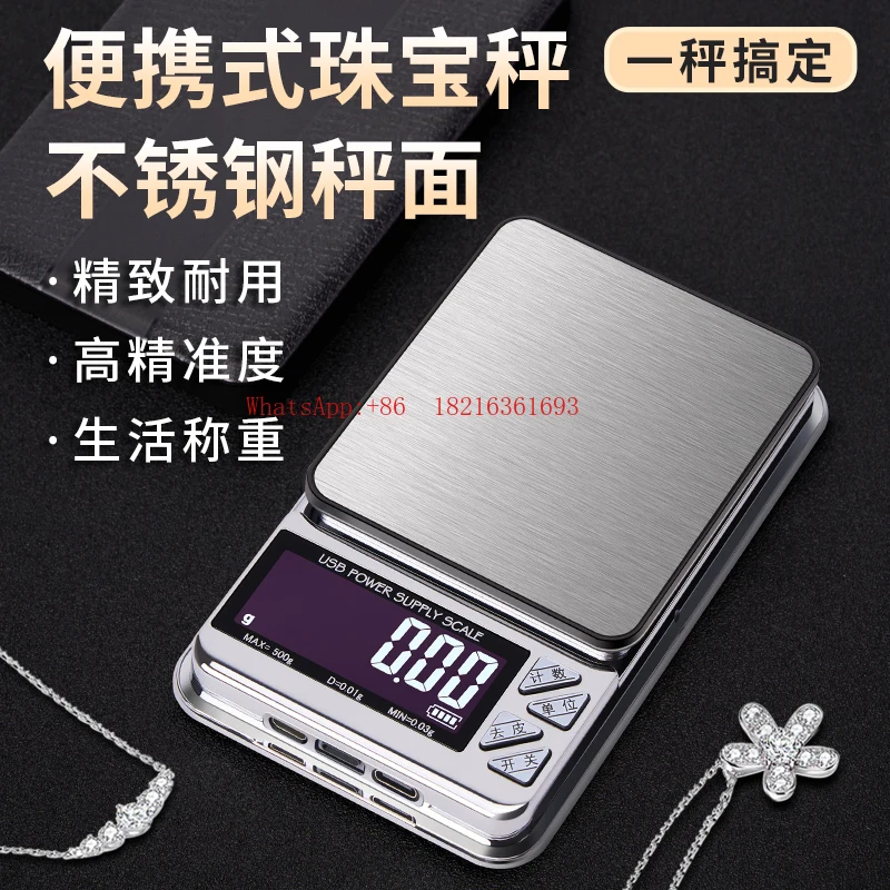 High Precision 0.01g Small Household Commercial Scale Portable Precision Electronic Scale