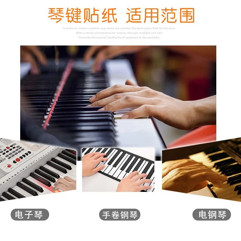 Piano Sticker (free Shipping Link, Place An Order After Customer Service Communication)