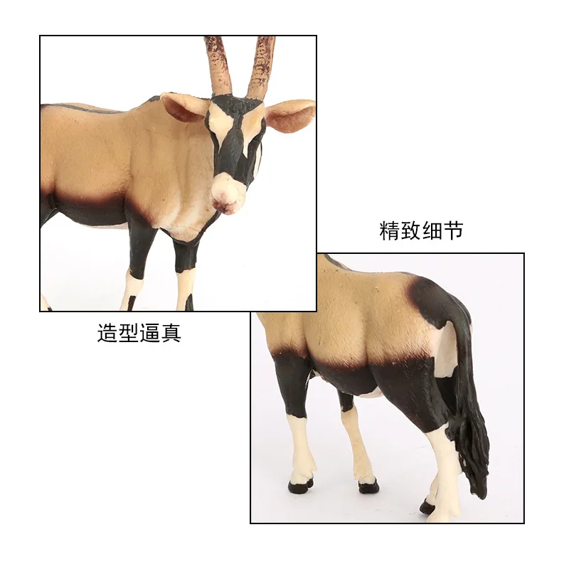 عبر الحدود، محاكاة البرية، مجموعة نماذج الحيوانات، الظباء السيف، لعبة محاكاة بلاستيكية. #3