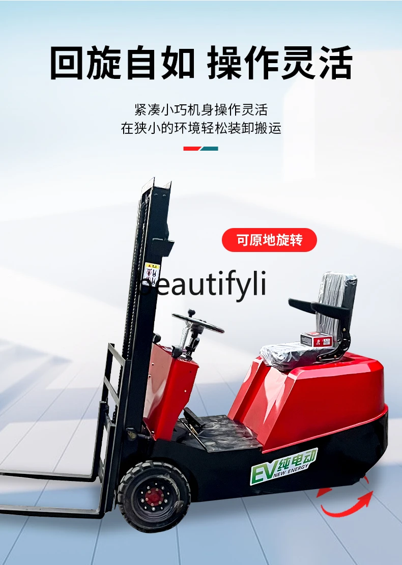 

Small electric forklift three-point hydraulic lift mini three-wheel truck