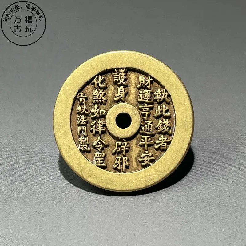 

Qingfui Flying Money Brass Die-Cast Antique Imitation Auspicious Copper Coin Amulet Money
