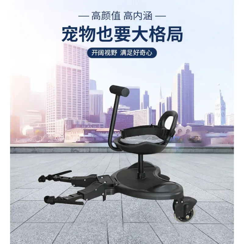 Pet Stroller Universal Standing Foot Pedal Baby Standing Trailer Accessory For Summer Rear Attachment