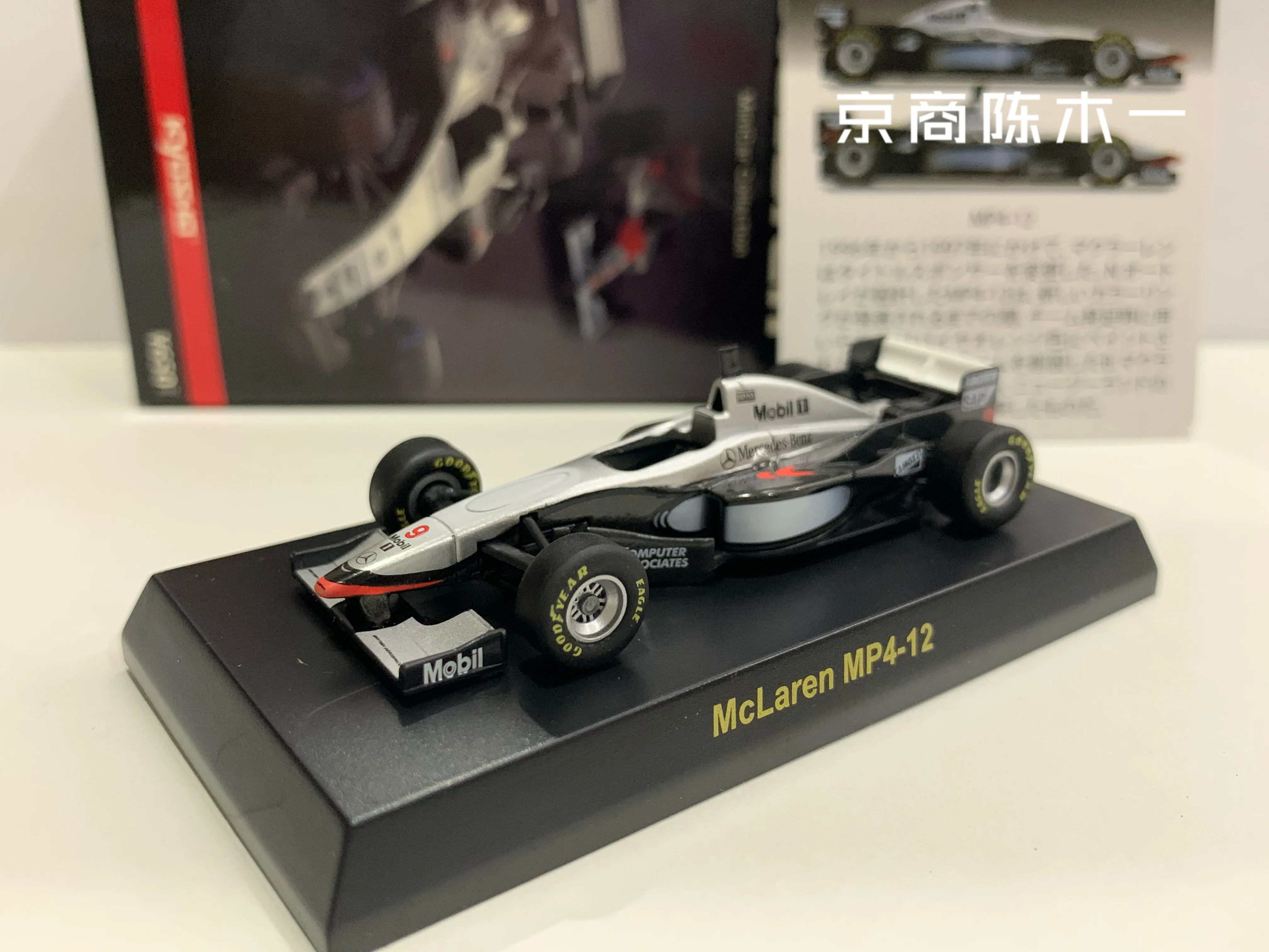 

KYOSHO 1/64 McLaren MP4/12 #10 #9 1996 F1 Collection of die cast alloy trolley model ornaments