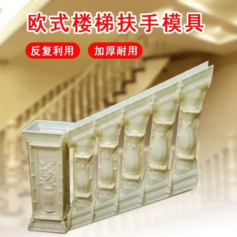 Stair Handrail Mold Guardrail Roman Column Balustrade Vase Column Cement Model European Villa Cast-in-place Decorative Slope