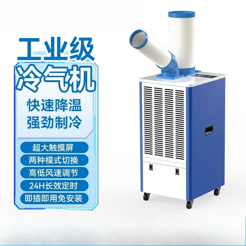 Air cooler, die casting, injection molding workshop air conditioning machinery and equipment, precise cooling