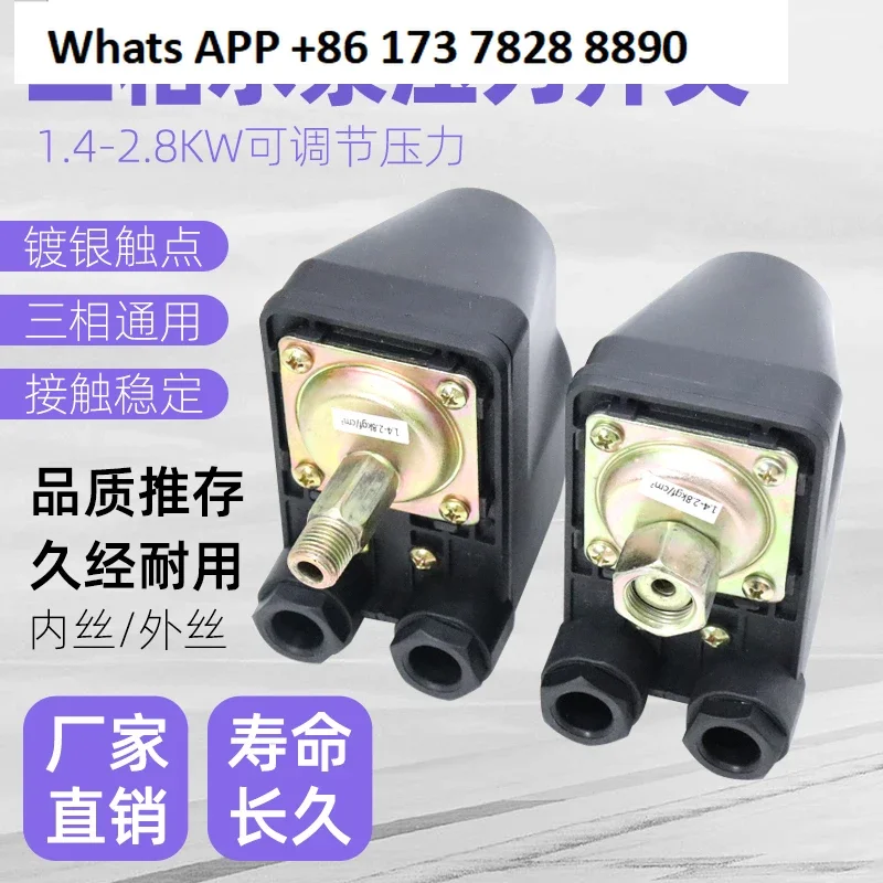 

Бустерный насос, однофазный трехфазный реле давления, автоматический водяной насос, самовсасывающий насос, контроллер давления 380 В