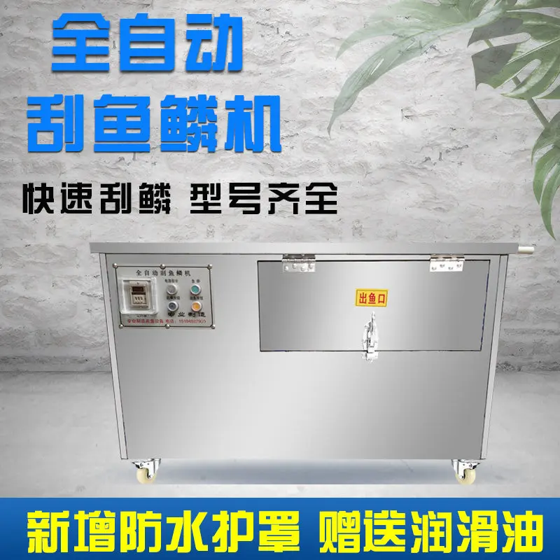 Automatic electric scraping machine, large fish killing machine, commercial stainless steel