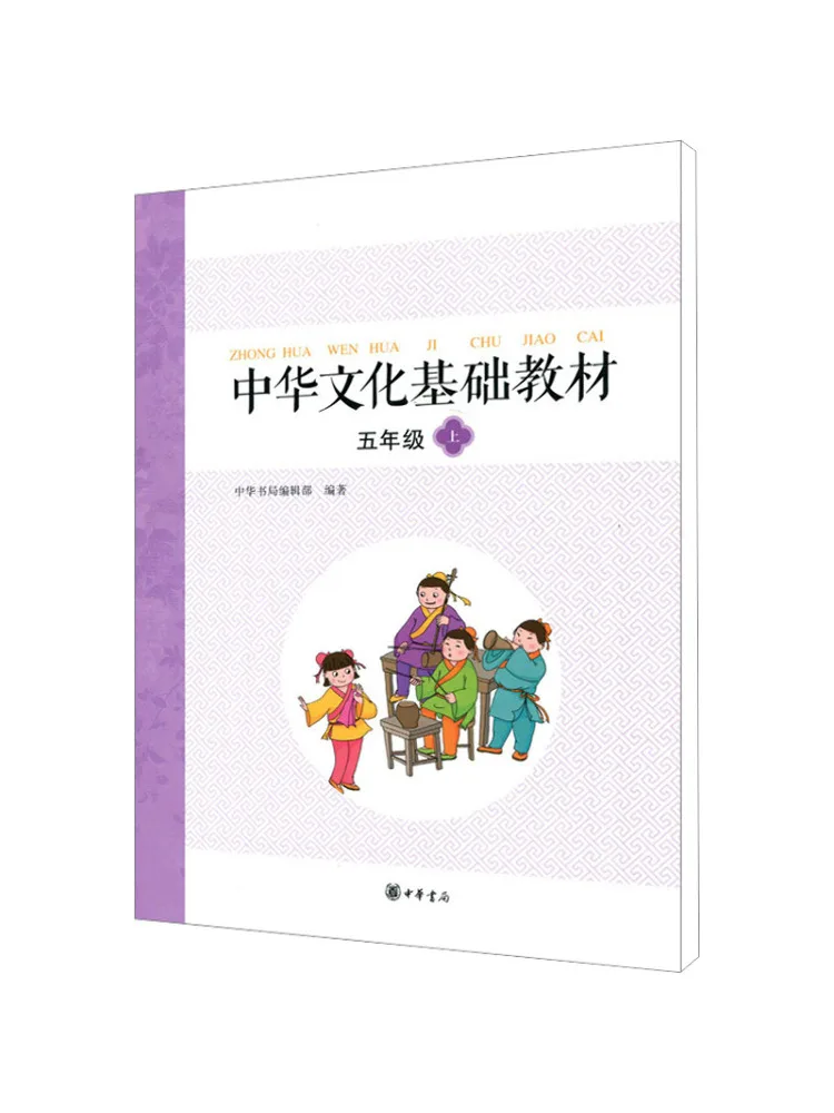 

Книга-Winshare, китайская культура, базовый текст, класс 5, верхняя часть