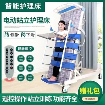 Household Nursing Bed Multi-Function Electric Standing Turn-over Household Elderly Standing Bed with Defecation Hole