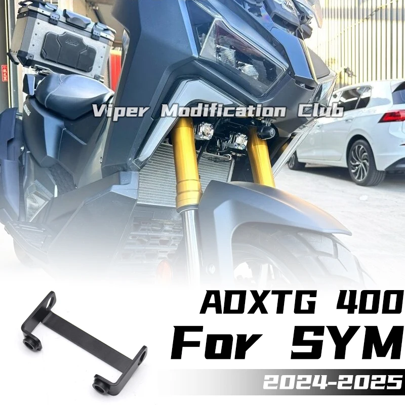 

Для модификации SYM ADXTG 400, расширительный кронштейн, кронштейн для противотуманной фары, кронштейн вспомогательной лампы 2024 2025