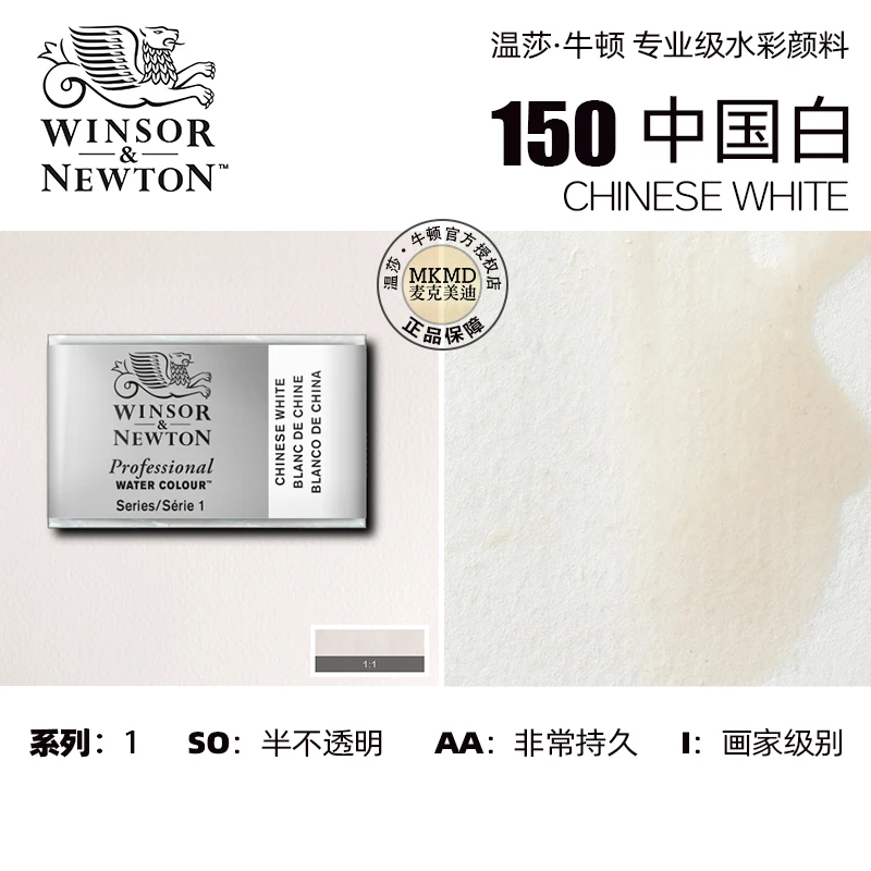 

Winsor & Newton Professional Watercolour, full Pan,Artist acuarela paints