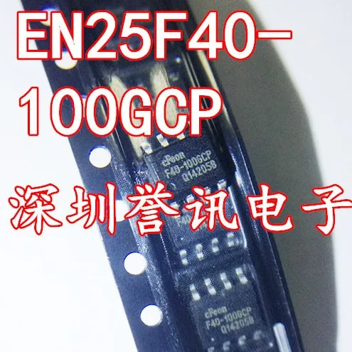 

（10 PCS）EN25F40-100GCP EON NARROW BODY NEW ORIGINAL SOP8 F40-100GCP SMALL VOLUME ONE STOP DISTRIBUTION OF ELECTRONIC COMPONENTS