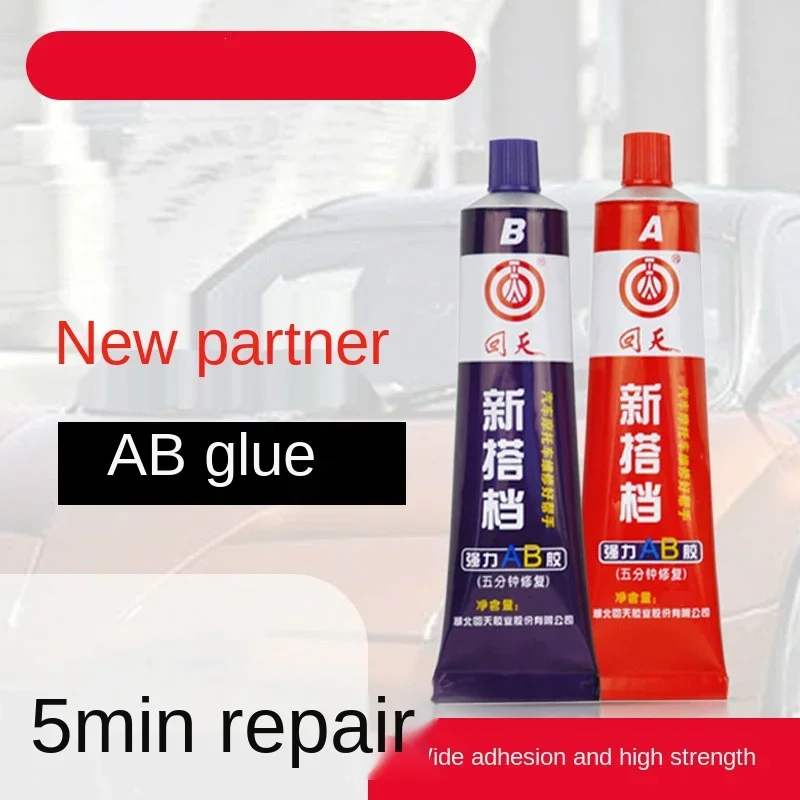 AB Glue Steel Metal Quick Repair glue Strong All-purpose Glues Car Radiator Water Tank Special Plugging Welding glues