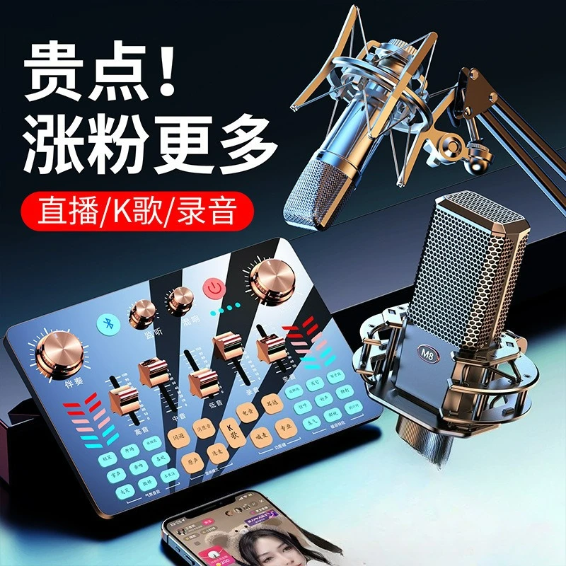 Be suitable for V19 live broadcast sound card game recording and singing special equipment desktop computer mobile phone