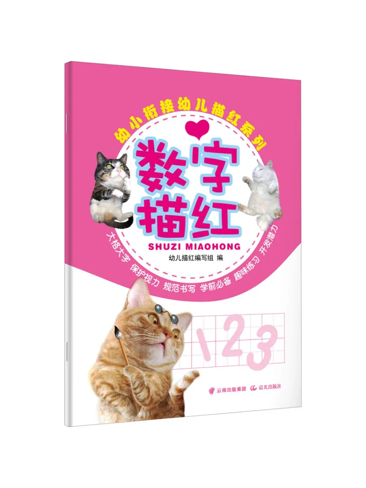 

Book-Winshare Number Tracing