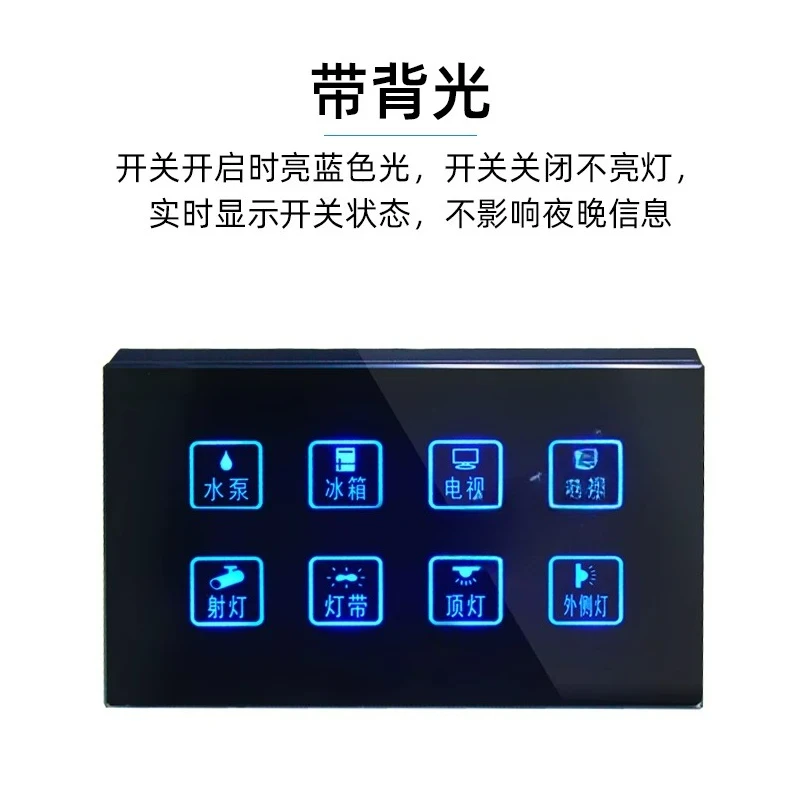Factory Direct Compatible with RV Control System 8-Way Touch Control Panel, Switch Panel Car Insurance Control Mobile Phone