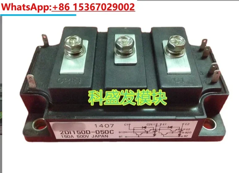 2DI150D-050C KOSTENLOSER VERSAND NEUES UND ORIGINALMODUL