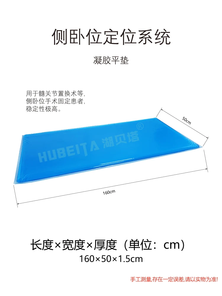 fixing plate Orthopedic surgery fixing frame Gel pad Lateral supine position fixing system