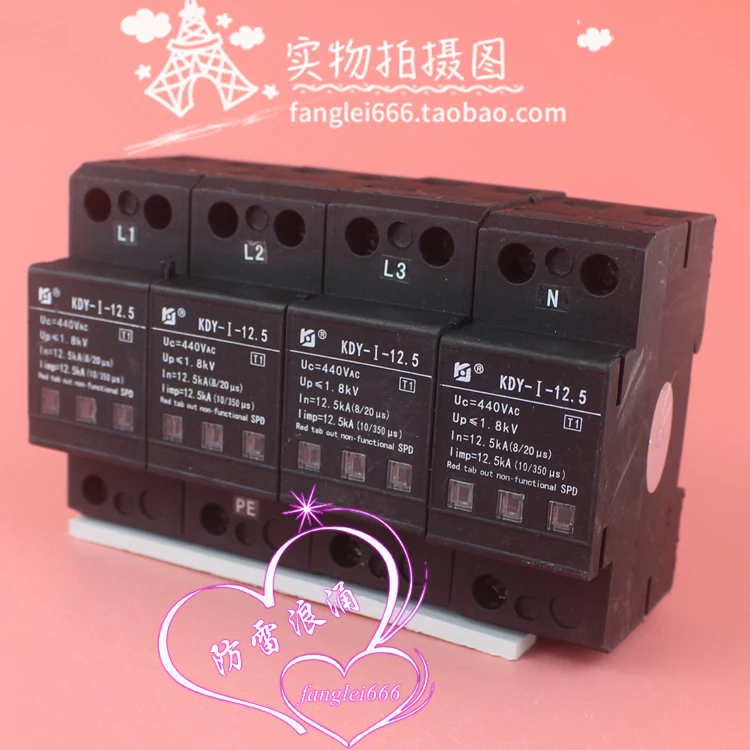 Kejia, Three-phase Lightning Protector KDY-I-12.5 4P First-class Surge Protector 440V 12.5KA