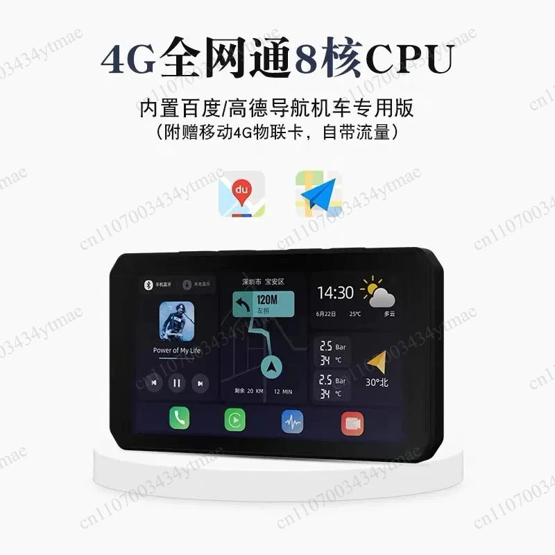 Motorcycle smart car system AIO-5 dashcam HD dual-camera navigation tire pressure monitoring view 4