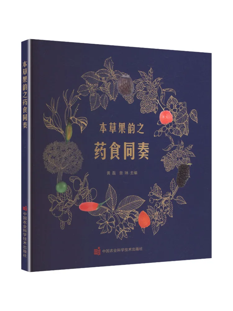 

Книга «Виншер»: Травяная эссенция из фруктов — гармоничное сочетание медицины и еды