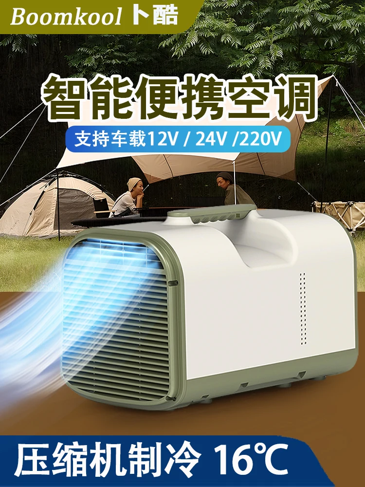 Buku Mobile Mini Air Conditioner No Outdoor Condenser Installation-Free Dormitory Tent Small Air Conditioning Car 24V Portable