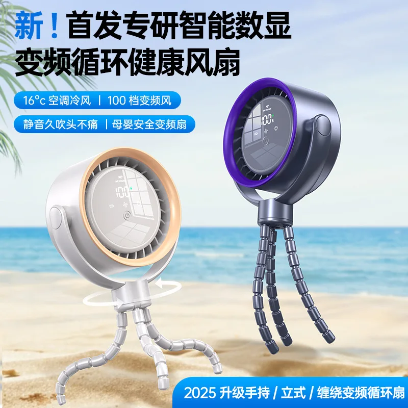 Stroller Fan Large Capacity Octopus Fan Desktop Portable Mini Outdoor Mute