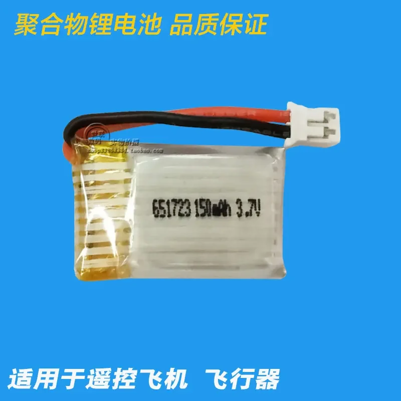 Мини-четырехосевой литиевый аккумулятор для самолетов 3,7 В 651723   JJRC H36 неоновый аккумулятор NH010 для БПЛА