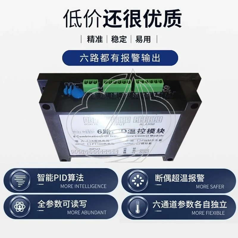 6-Channel PID Temperature Control Module RS485 PLC Communication K-Type Thermocouple PT100 Temperature Acquisition