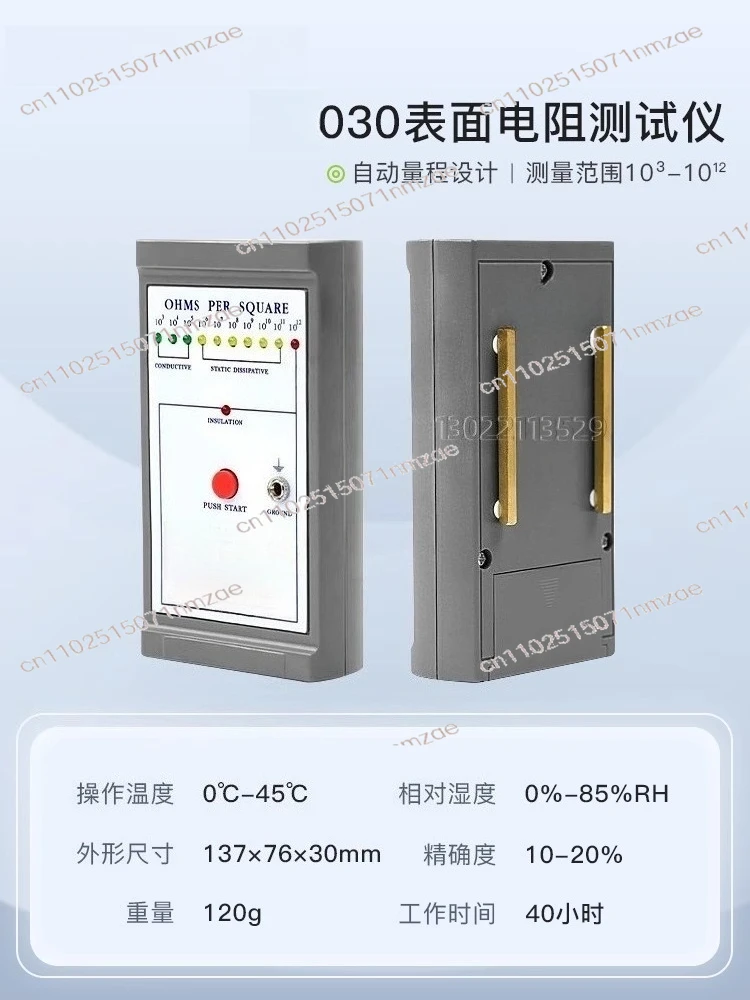 030 Surface Resista…