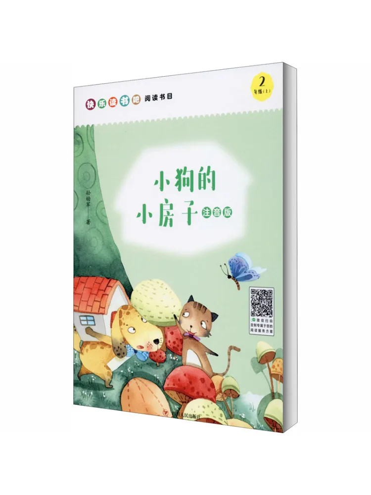 

Book-Winshare Puppy's Little House Phonetic Version