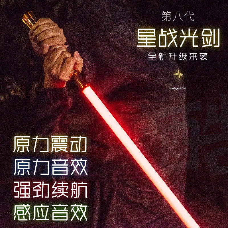 RGB 16-Color Variable Lightsaber Metal Handle Laser Sword with Hitting Sound Effect FX Duel Light Sword LED Laser Toys