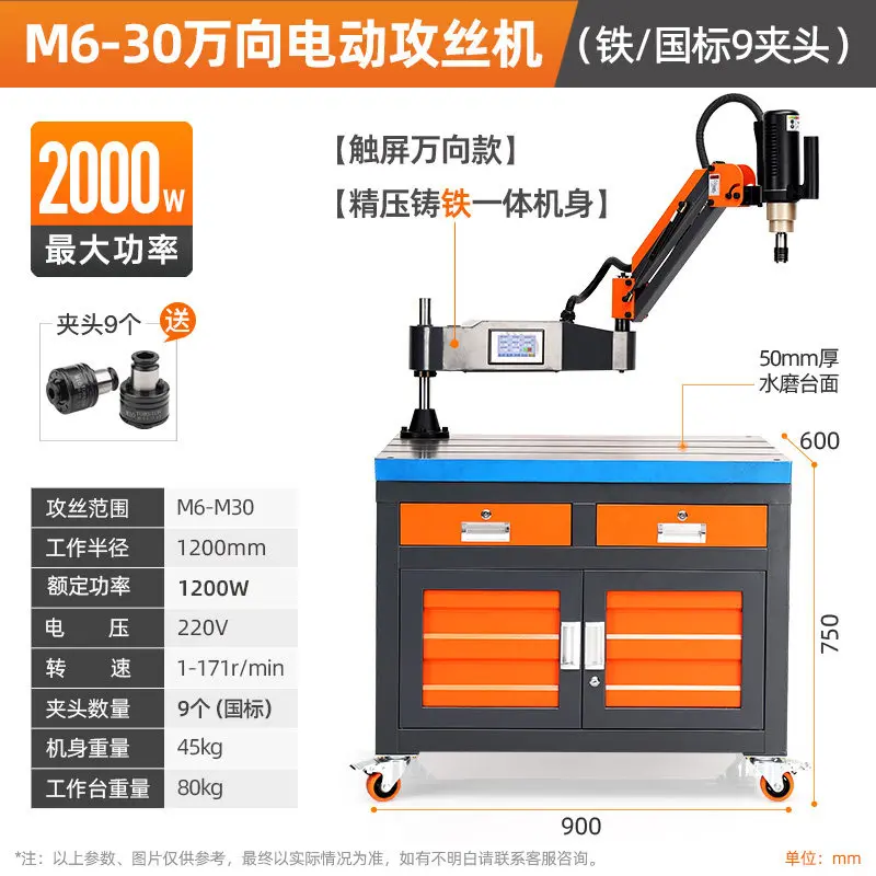 Automatic Servo Motor Vertical Electric Tapping Machine M3 to M24 Intelligent Numerical Control Rocker Arm Universal