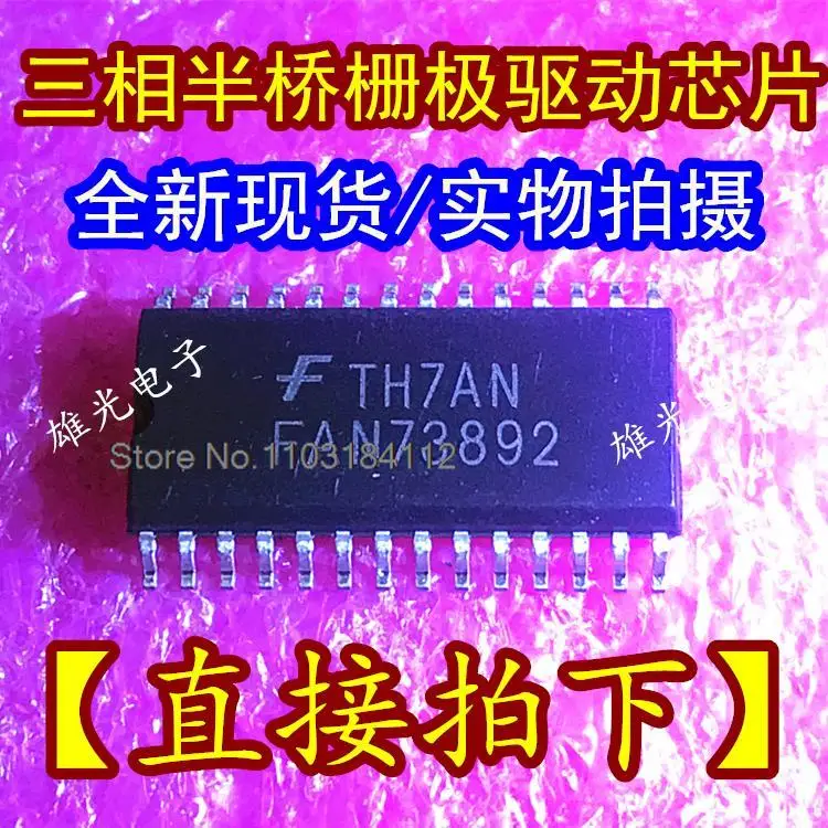 5 TEILE/LOS FAN73892 FAN73892MX SOP28/Spot versorgungCompany lager