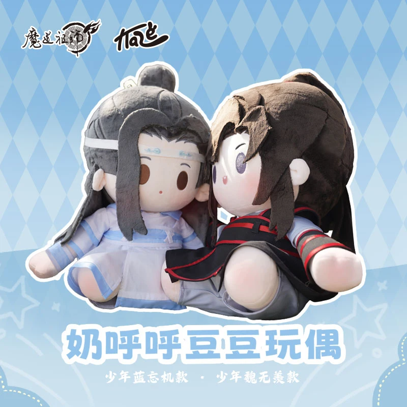 

40 см Grandmaster Of Demonic Mo Dao Zu Shi Lan Wangji Wei Wuxian, плюшевая кукла на день рождения, одежда, подушка, аниме-игрушка для детей