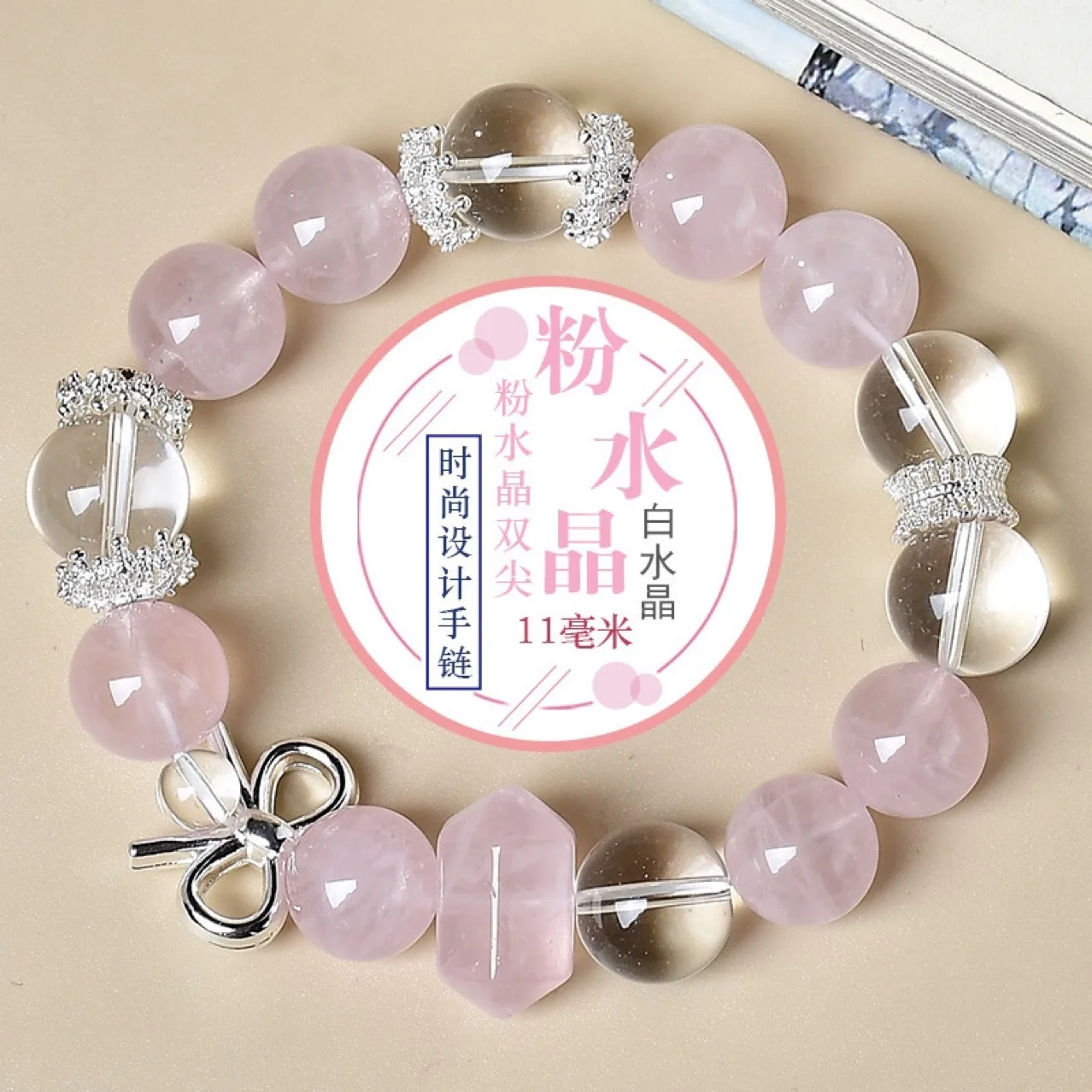 

Natural Powder Crystal White Crystal Bracelet Women's Light Luxury Fashion Lucky Bracelet